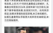 开云体育在线-关于桑普多利亚主场告捷，实力压制排名对手的信息