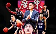 开云体育官方网站-广东男篮客场作战，对阵山东队