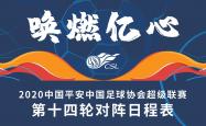 -包含深足逼平：深圳佳兆业主场逼平广州恒大，硬战不败的词条