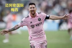 开云体育平台APP-2025世俱杯：曼联赛前焦点揭秘的简单介绍