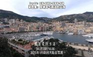 开云平台-摩纳哥出征尼斯，争取客场胜利的简单介绍