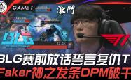 开云下载-BLG力克HLE，Chovy成为全场焦点半决赛2:0（洛杉矶）