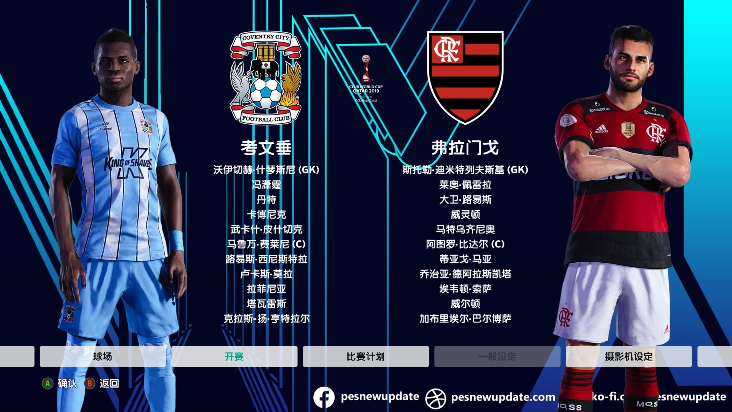 2025世俱杯：曼联赛前焦点揭秘的简单介绍