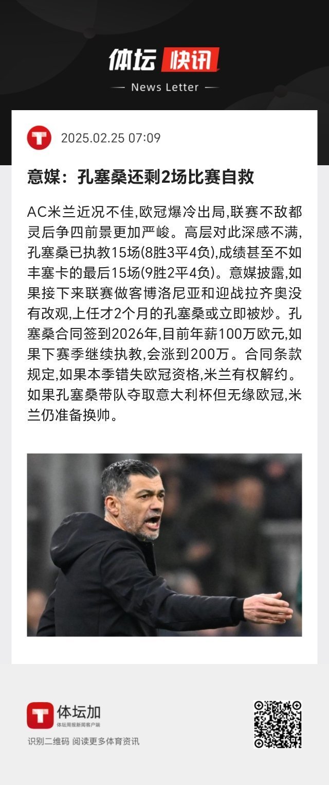 关于桑普多利亚主场告捷，实力压制排名对手的信息