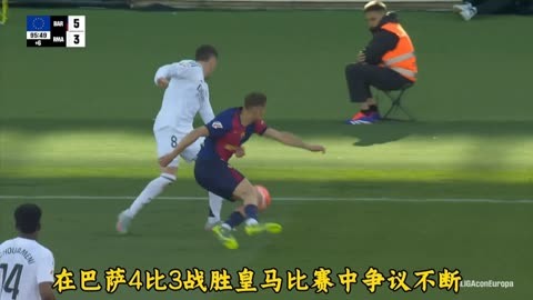 关于奥运会重磅对决：皇马迎战内马尔，热议不断的信息