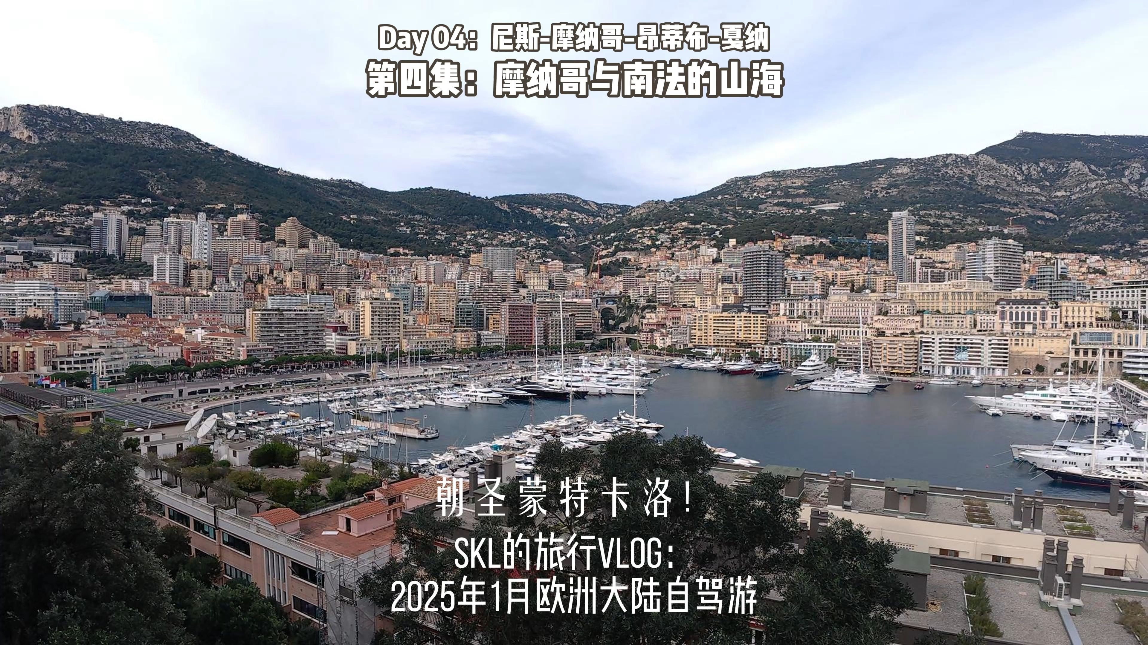 摩纳哥出征尼斯，争取客场胜利的简单介绍