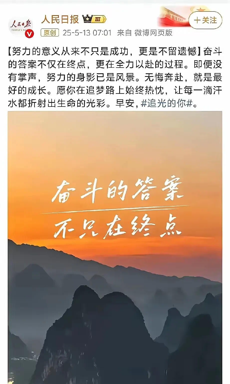 包含冠军队伍前行不可阻挡，高高举起锋芒彰显实力的词条