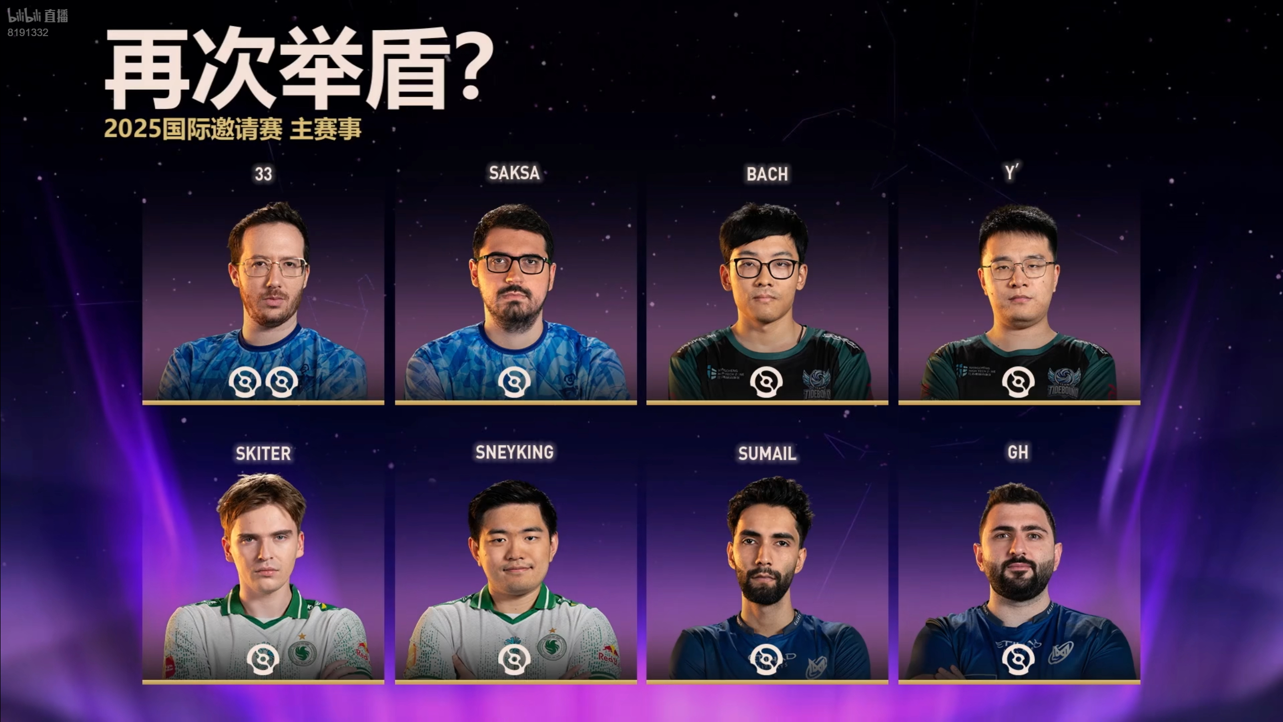 Dota2明星选手受伤退赛，引发热议
